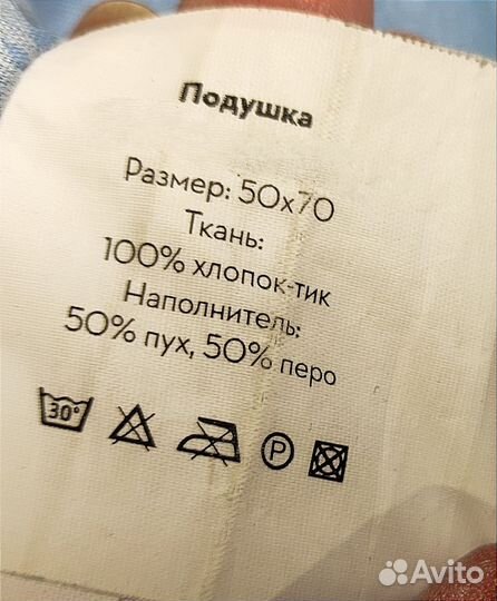 Новая Подушка Натуральный Пух и Перо- Размер 50х70