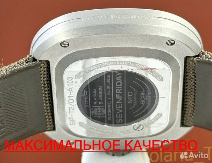Мужские часы Sevenfriday