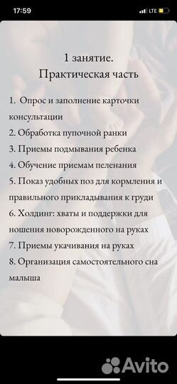 Обучение мамы уходу за новорожденным ребенком