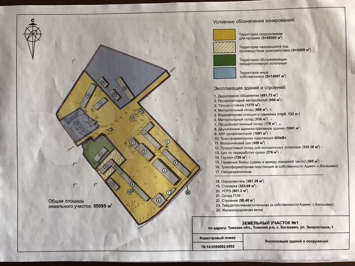 Склад, 9000 м²
