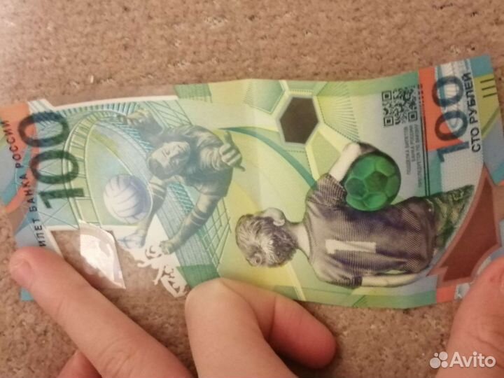 Банкнота FIFA2018