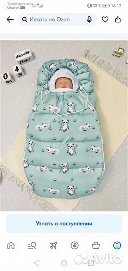 Конверт на выписку для девочки зима