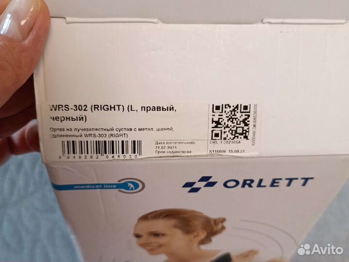 Ортез на лучезапястный сустав с метал.шиной,правый