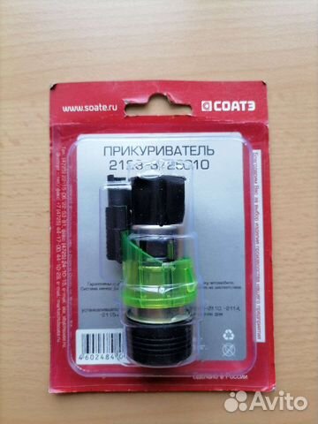 Прикуриватель