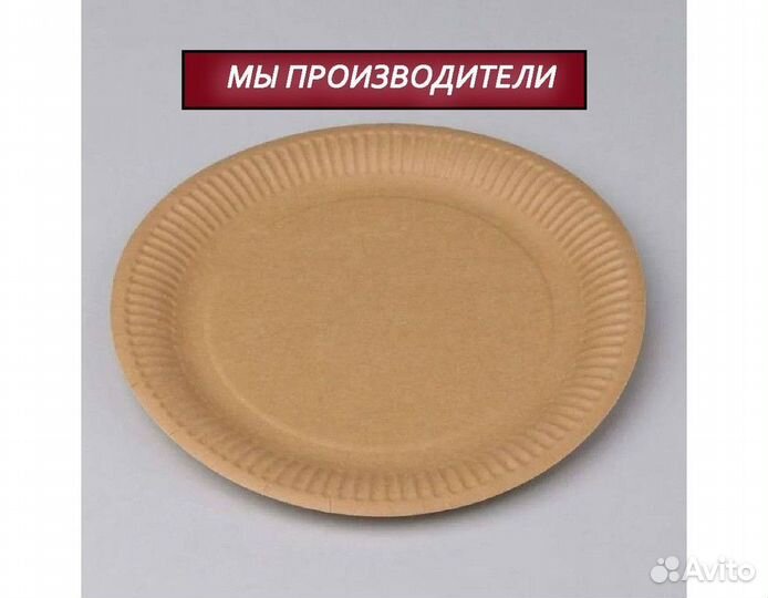Одноразовые тарелки
