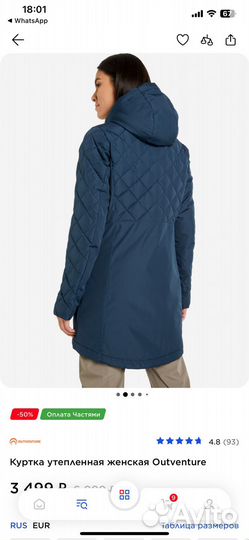 Куртка демисезонная