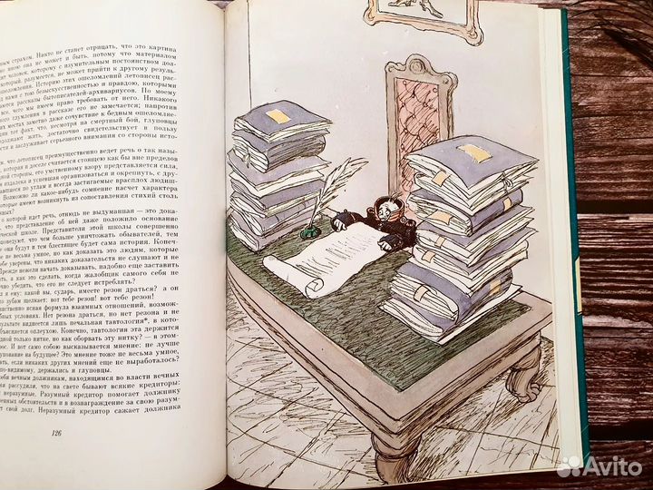 Сальыков-Щедрин. История одного города 1981 г