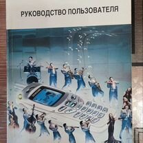 Samsung SGH- N620E Руководство пользователя