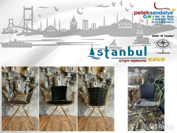 Стул-кресло для кафе, баров, ресторанов