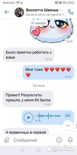 Подготовка к ЕГЭ