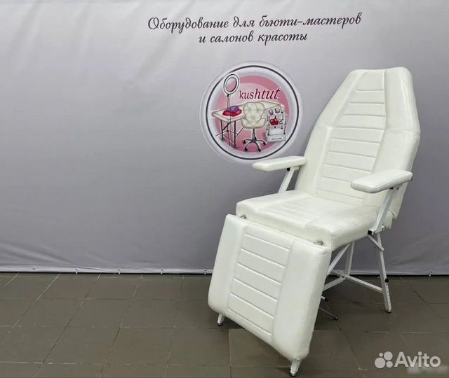 Косметологическое кресло