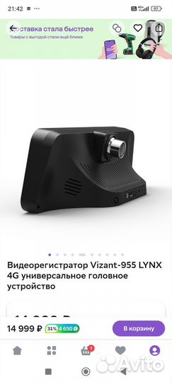 Видеорегистратор зеркало android