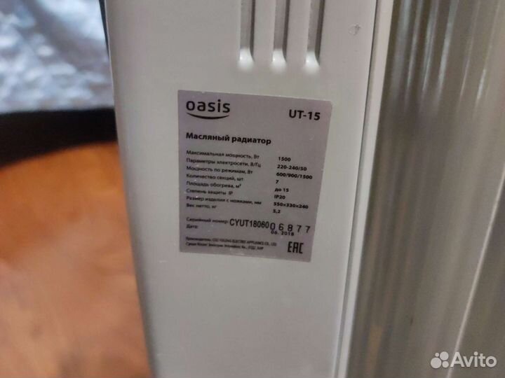 Масляный обогреватель