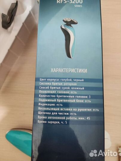 Бритва электрическая dexp