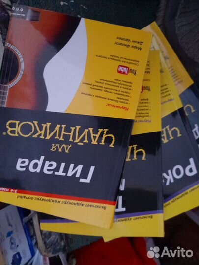 Книги по гитаре и теории музыки