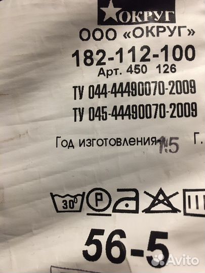 56/4 и 56/5 Костюм Д/С летный ввс