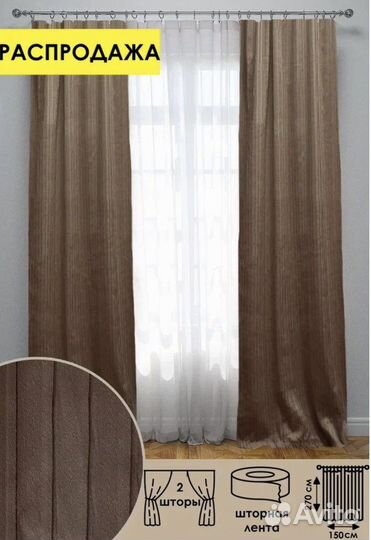 Комплект готовых штор блэкаут