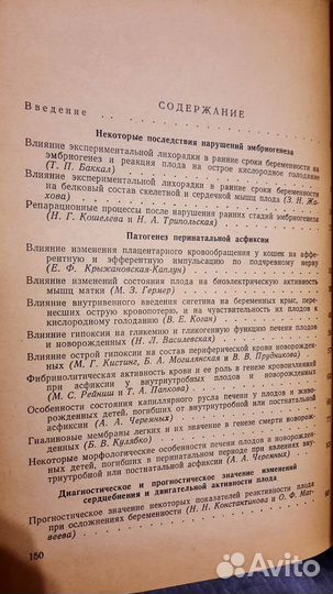 Гипоксия плода и новорожденного.Патогенез и диагн