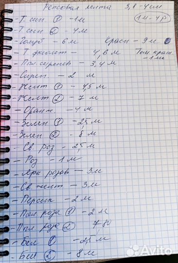 Материалы для рукоделия