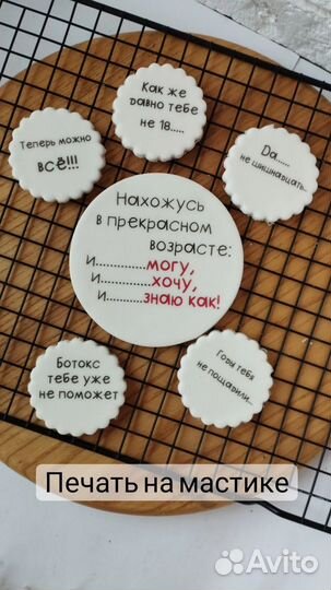 Печать на сахарной бумаге и мастике