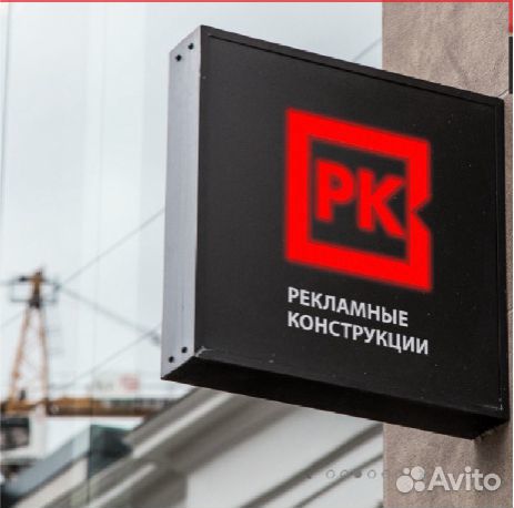 Вывеска, Световой короб, Лайтбокс Наружная Реклама