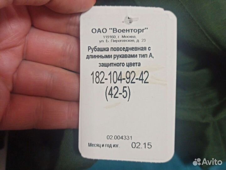 Офисная военная форма зеленая