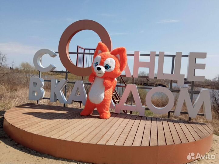 Поздравление от ростовой куклы Лисенка