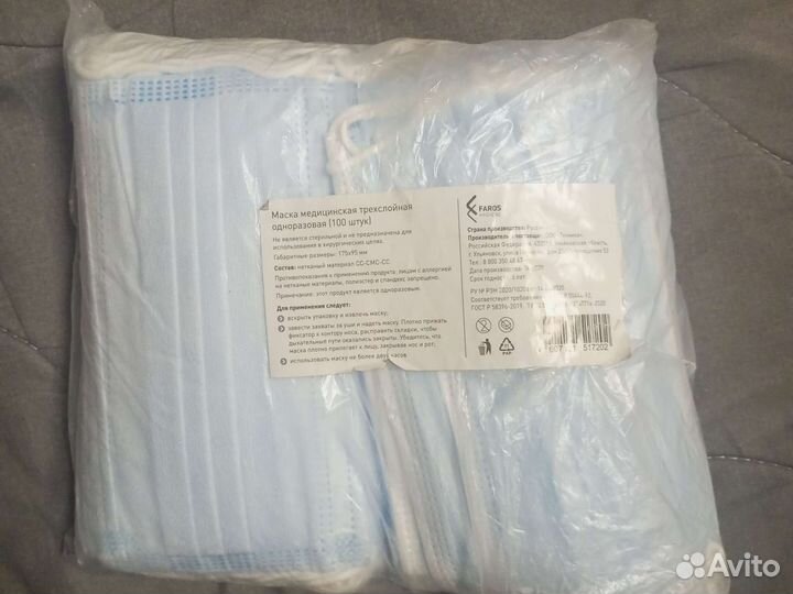 Маска медицинская трёхслойная одноразовая