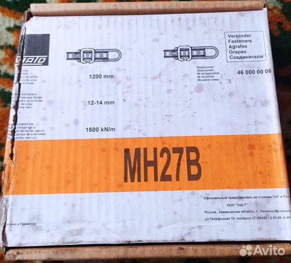 Замок для стыковки конвейерных лент Mato MH27B