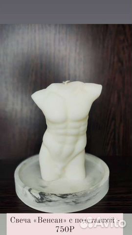 Арома свечи