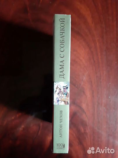 Книга А. Чехова - 