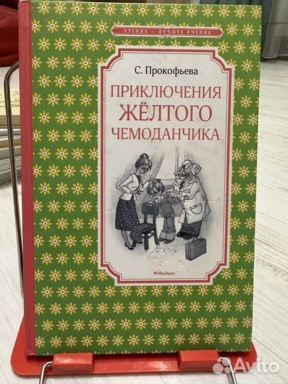 Детские книги разные