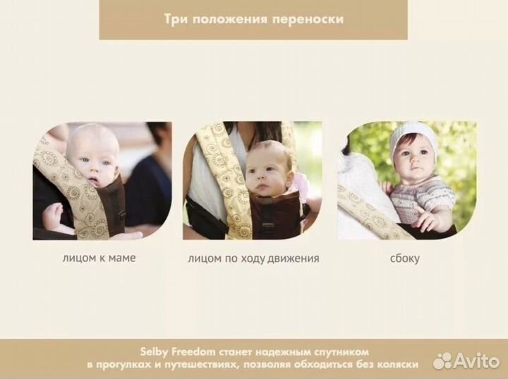 Рюкзак-кенгуру selby Freedom