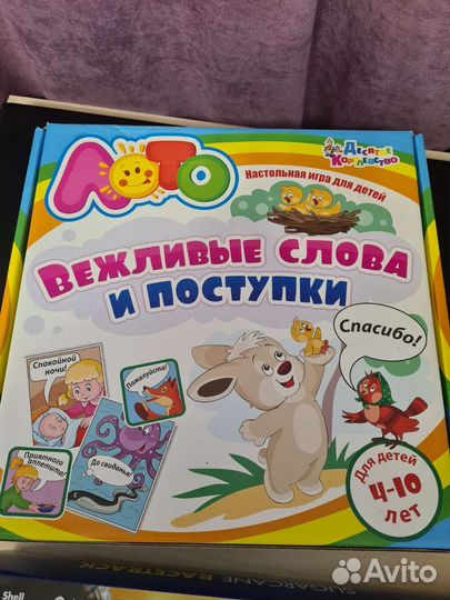 Настольные игры для детей