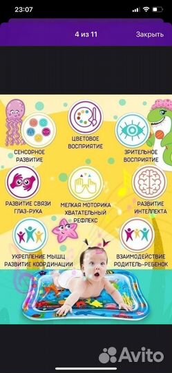 Детский водный коврик