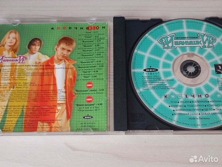 CD Иванушки International - Конечно он (Лицензия)