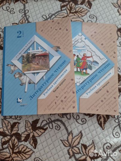 Литературное чтение Хрестоматия 2 класс