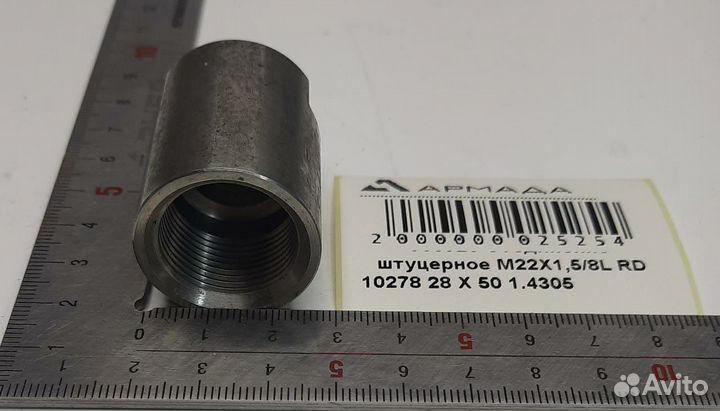 930928 Соединение штуцерное Амазон Amazone