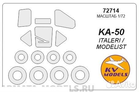 Бумажная маска KV Models 72714KV