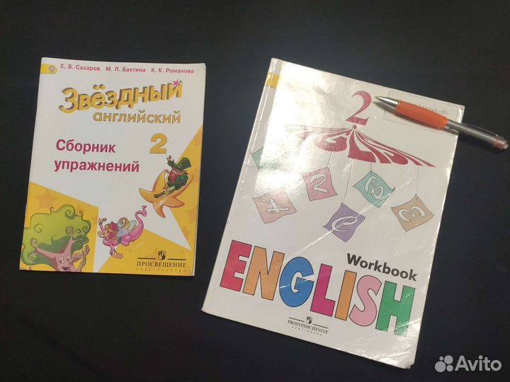 Английский язык 2-4 класс