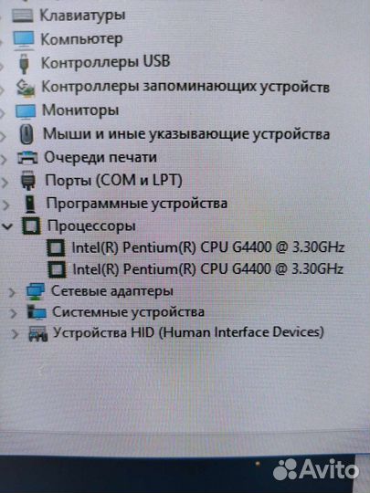 Процессор Intel Pentium G4400