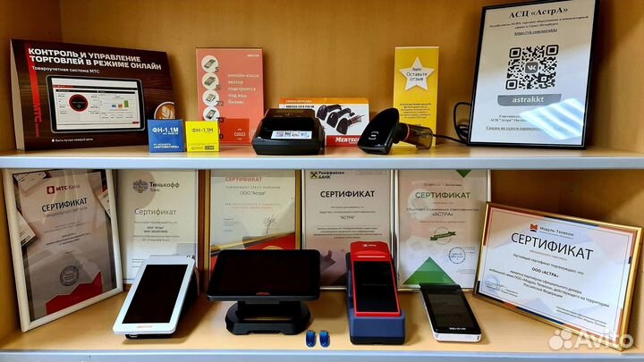 Онлайн кассы 54-фз. Компьютерная помощь