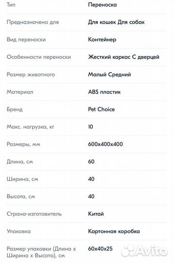 Переноска для собак Safari Range 60:40:40 см