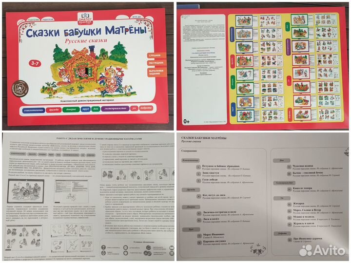 Бабушкины сказки. Башкирские и русские сказки