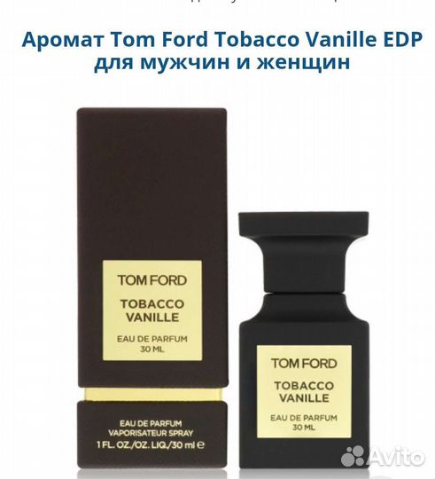 Tom Ford Tobacco Vanille парфюм EDP
