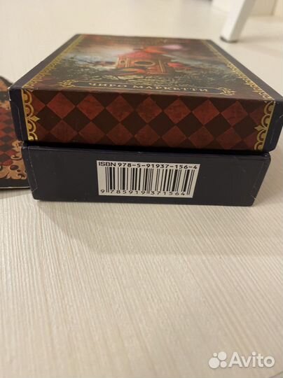 Колода Ленорман,Золотые мечты