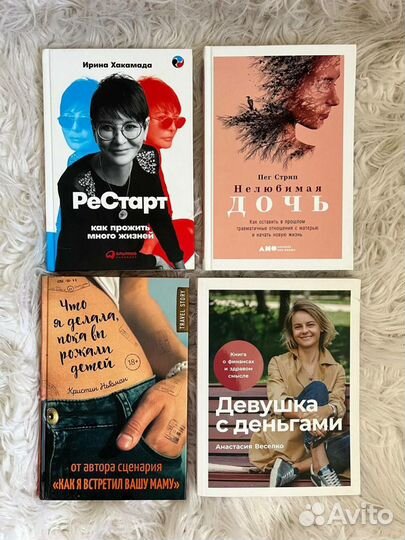 Книги разные по саморазвитию для девушек