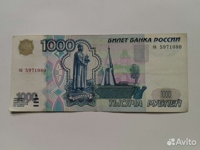 Купюра