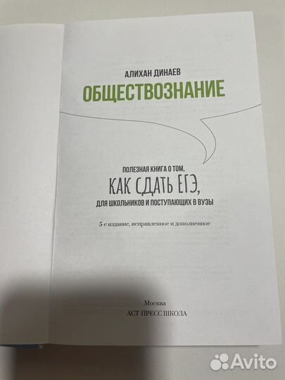 Учебник егэ