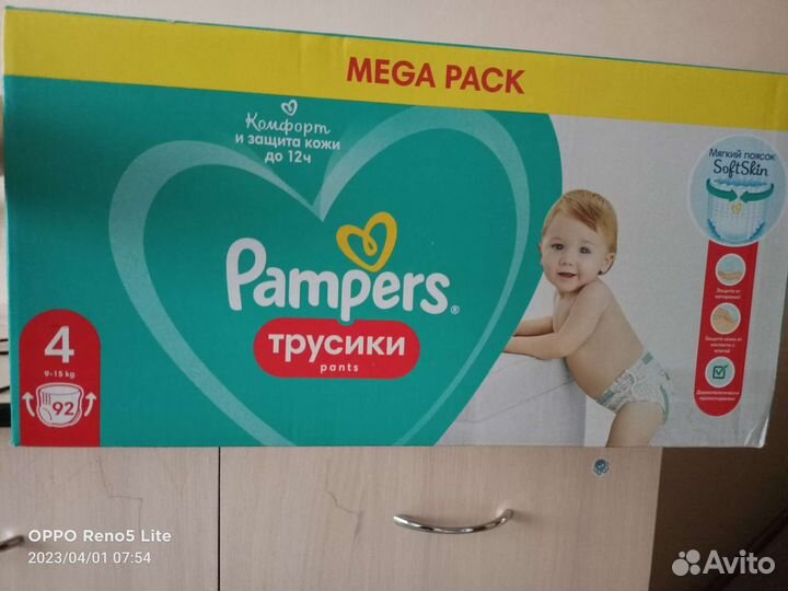 Подгузники трусики 4